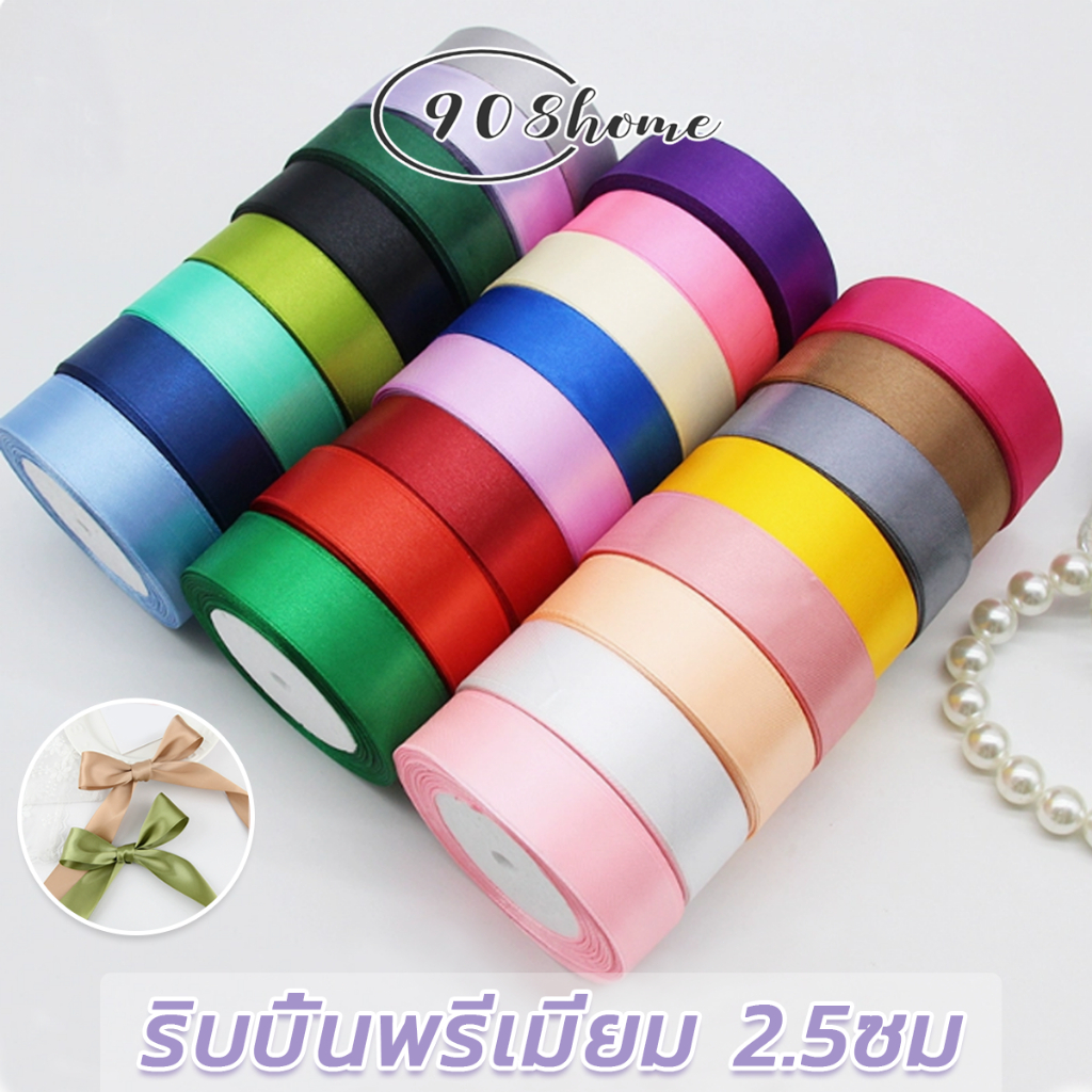 ริบบิ้นผ้าซาติน หน้ากว้าง 2.5 ยาว 25 หลา สีสวย  ริบบิ้นตกแต่ง ของขวัญคริสต์มาส ริบบิ้นตกแต่งเสื้อผ้า