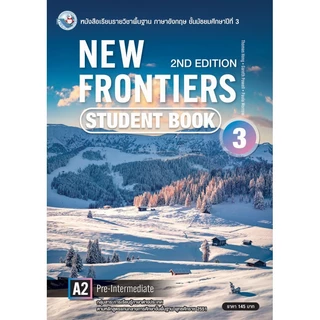 หนังสือเรียนและแบบฝึกหัดรายวิชาพื้นฐาน ภาษาอังกฤษ New Frontiers 2nd Edition ม.1-3 พว.