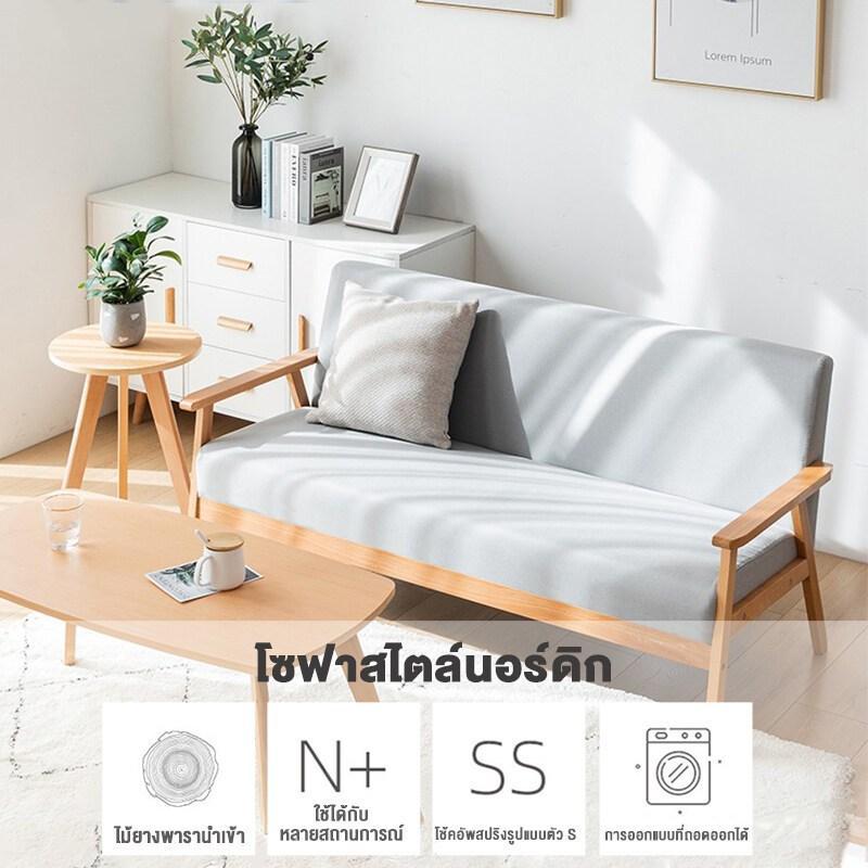 Goody โซฟา สไตน์นอร์ดิก SOFA 3/2/1 ที่นั่ง โซฟาเบด นุ่มและสะดวกสบาย ทำจากไม้ธรรมชาติ เรียบง่ายและประหยัดพื้นที่ - รูปที่ 7