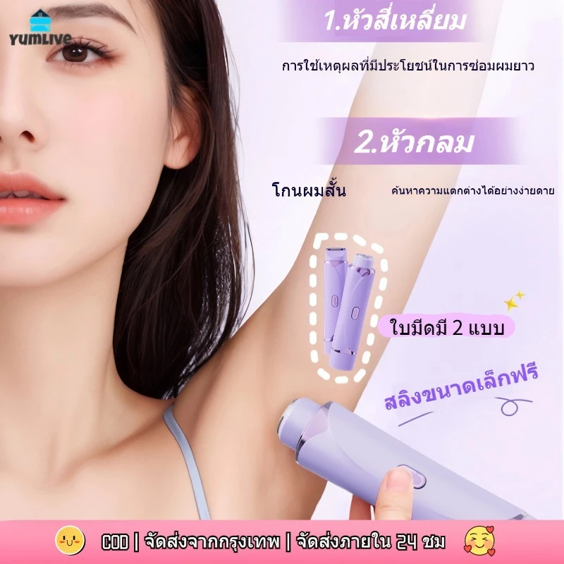 เครื่องโกนหนวด ที่กันจอนขนแบบพกพาไฟฟ้า 2ใน1 สําหรับผู้ชายและผู้หญิงพร้อมฟังก์ชั่นกําจัดขน