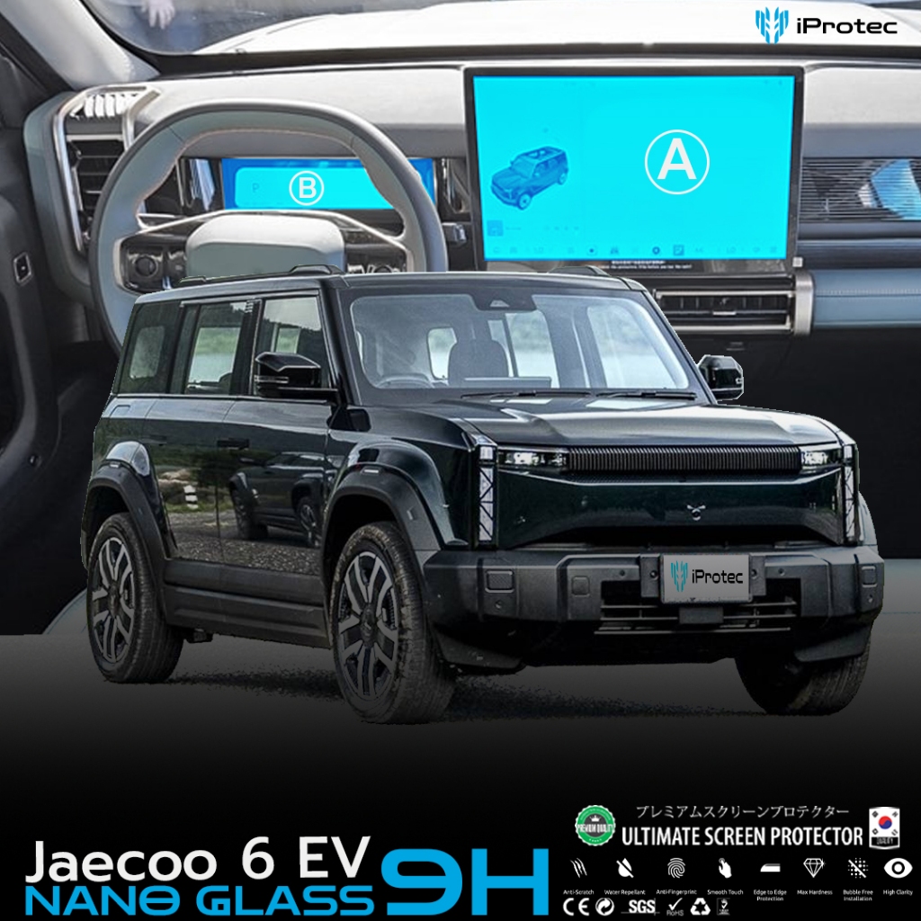 ฟิล์มกันรอยภายในรถยนต์ iProtec สำหรับ OMODA Jaecoo 6 EV เทคโนโลยีฟิล์มระดับ 9H