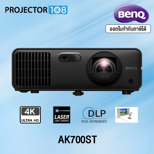 BenQ AK700ST DLP Golf Simulator Short Throw Laser Projector