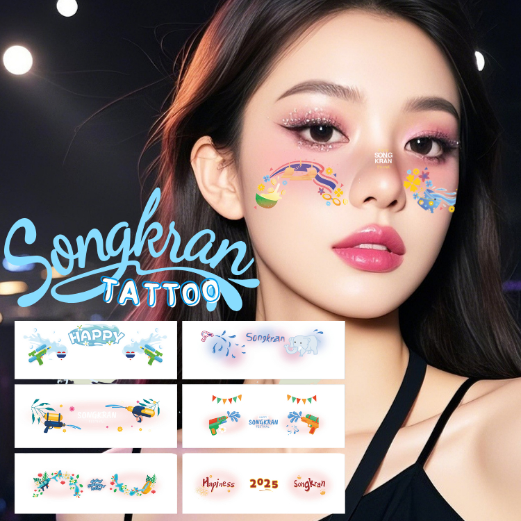[เซ็ท 5 ชิ้น] สติกเกอร์แปะหน้าวันสงกรานต์ กันน้ำ ติดทน ไม่ลอก แฟชั่นสงกรานต์ ปาร์ตี้ พร้อมส่ง