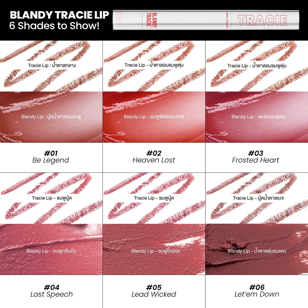 gala camille Blandy Tracie Lip (Liquid Lip 2.6 g Lip Liner 0.16 g) กาล่า กามิลเล่ แบลนดี้ เทรซี่ ลิป ลิปแบบ 2 IN 1 - รูปที่ 7