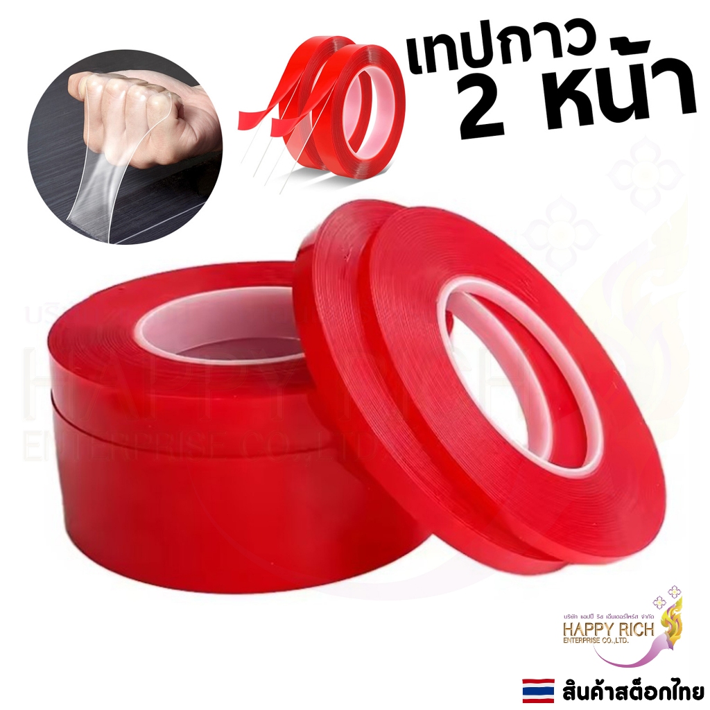 เทปกาว 3M เทปกาวใส 2 หน้า ยาว 3 เมตร แบบใสกันน้ำ แรงยึดเหนียวสูง