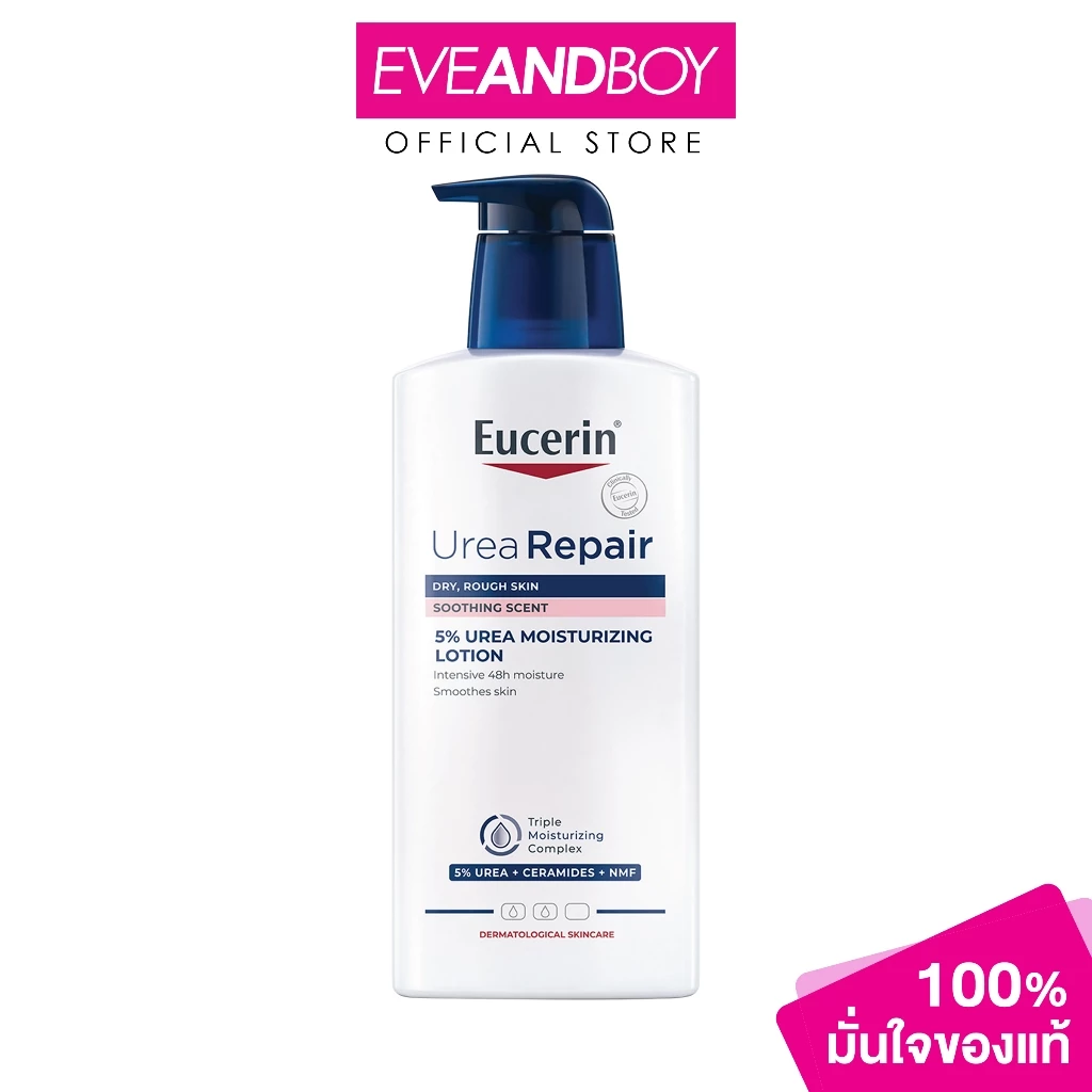 EUCERIN - Urearepair Soothing Scent 5% Urea Moisturizing Lotion (400ml) ยูเซอริน โลชั่น
