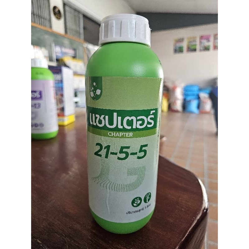 แชปเตอร์ปุ๋ยน้ำคุณภาพสูง 21-5-5/13-13-13/0-26-30