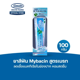 Exp 05/27 Promotion 1แถม1 ยาสีฟันลดกลิ่นปาก มายบาซินสูตรเบรท MyBacin Breath Toothpaste 100g _Greater เกร๊ทเตอร์ฟาร์ม่า