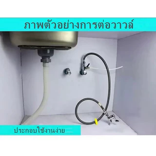 ก๊อกเครื่องกรองน้ำ วาวล์เครื่องกรองน้ำ 4หุน ต่อสาย 2หุน