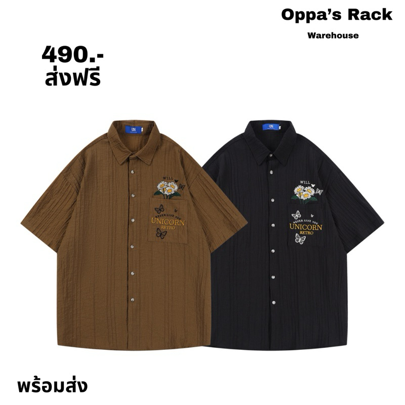 เสื้อเชิ้ตผ้าโพลีเอสเตอร์ปักลายรุ่น Unicorn (สีดำ/สีน้ำตาล)