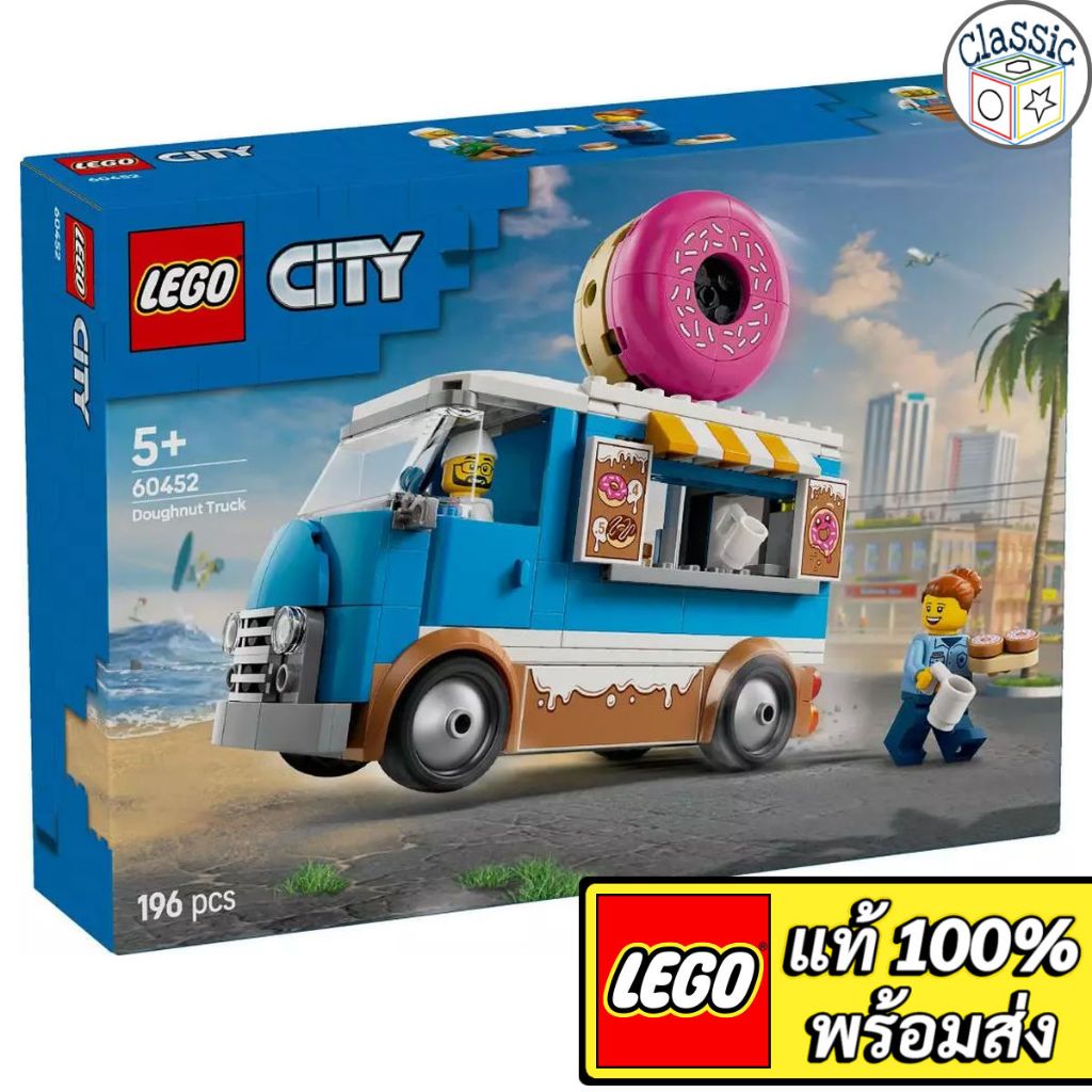 LEGO City Donut Truck 60452 เลโก้แท้ Doughnut