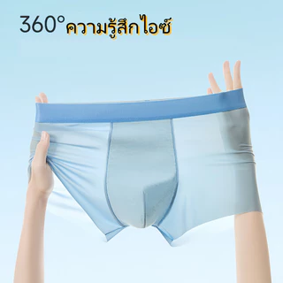 Preferred #606 กางเกงในผู้ชาย ผ้าเย็นสุดๆ Cool Boxer ทนทาน ผ้าอัพเกรด ยืดหยุ่นได้ ไม่บาง ระบายอากาศได้ดี แห้งเร็ว