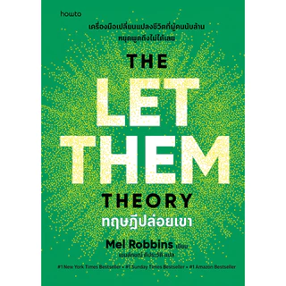 (ขายดี มีส่งด่วน) หนังสือ ทฤษฎีปล่อยเขา (The Let Them Theory) :อมรินทร์ How to : ราคาปก 395 บาท