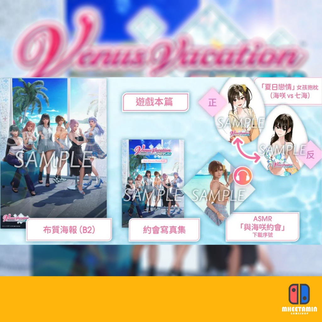 PS5 Venus Vacation PRISM - DEAD OR ALIVE Xtreme - Premium Box [Z3/ASIA] [มือ1]