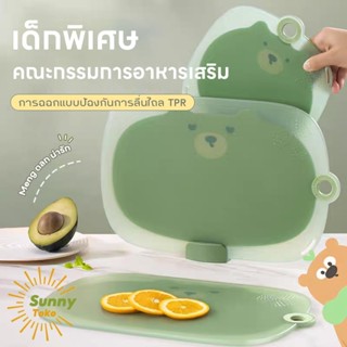 Sunny_🚚COD🚀เขียง เขียงทำอาหาร เขียง ที่หั่นผัก เขียงเล็ก เขี…