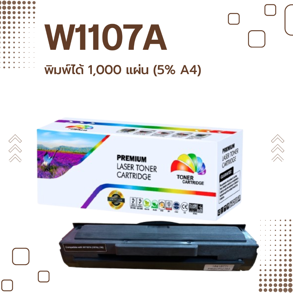 หมึกพิมพ์เทียบเท่า W1107A (107A) หมึกพิมพ์เลเซอร์