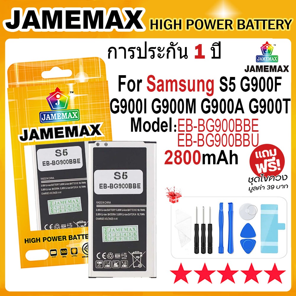 JAMEMAX แบตเตอรี่ สําหรับ Samsung S5 G900F G900I G900M G900A G900T Battery Model EB-BG900BBE / U (28