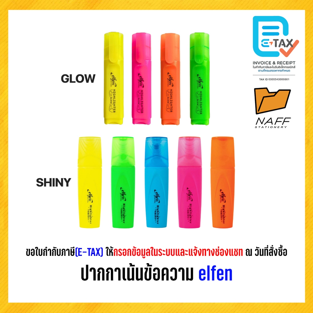 ปากกาไฮไลท์ ปากกาเน้นข้อความ เน้นข้อความ elfen รุ่น SHINY / GLOW (1 ด้าม)