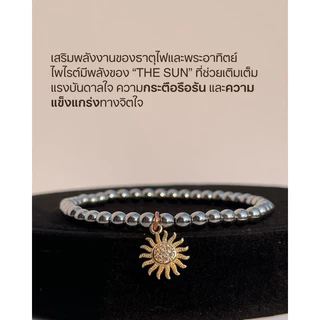 กำไลหิน THE SUN เรียกทรัพย์ ความสำเร็จ