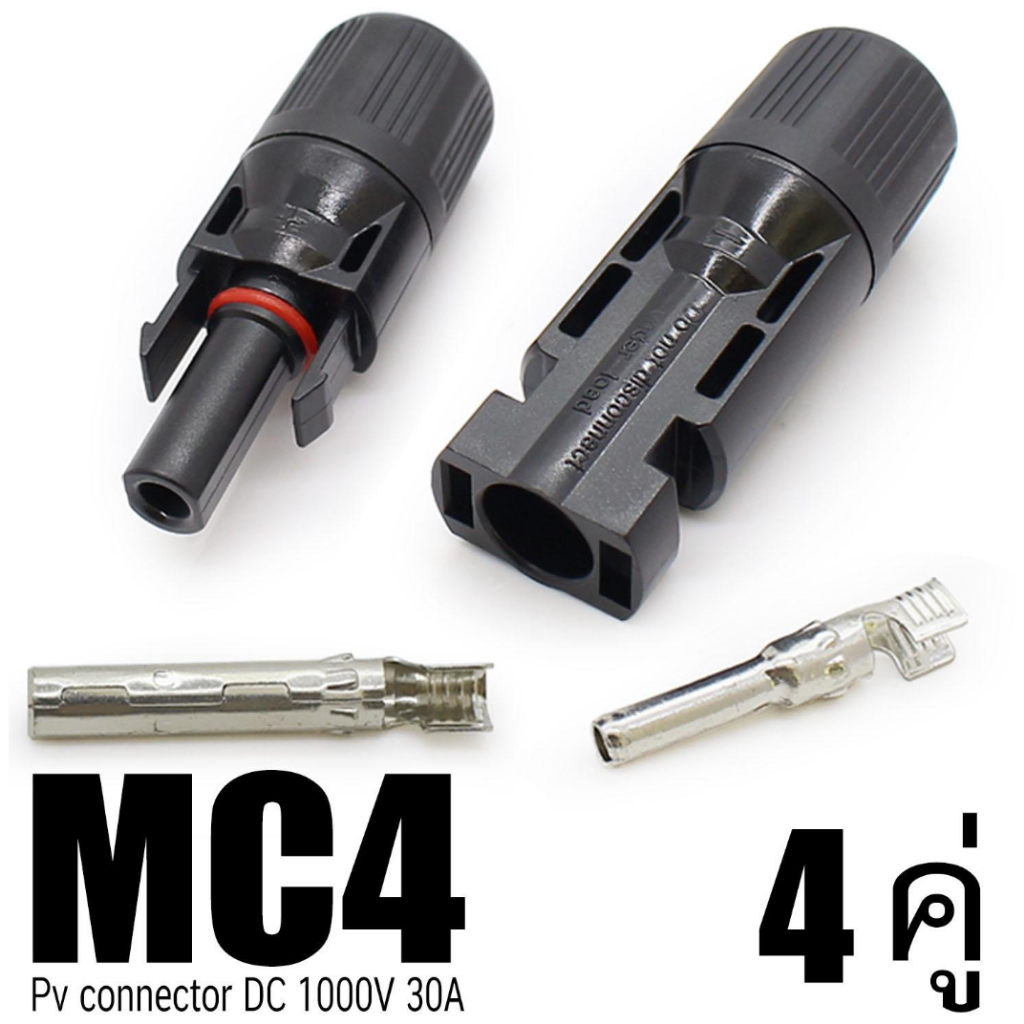 100คู่/แพ๊ค MC4 ConnectorsTUV มาตรฐาน IP67 ตัวเชื่อมต่อพลังงานแสงอาทิตย์สำหรับแผงเซลล์แสงอาทิตย์และระบบไฟฟ้าโซลาร์เซลล์