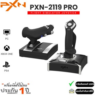 PXN-2119 PRO Flight Simulator Joystick สำหรับ PC/PS4/XBOX ON…