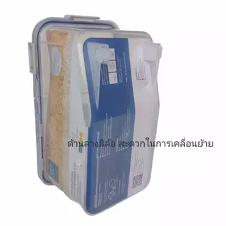 Small Evting กล่องใส่ข้าวสาร 5-12 กก Super Lock No.6041/6042/6043/6044 ฝา 2 แบบ กล่องเอนกประสงค์