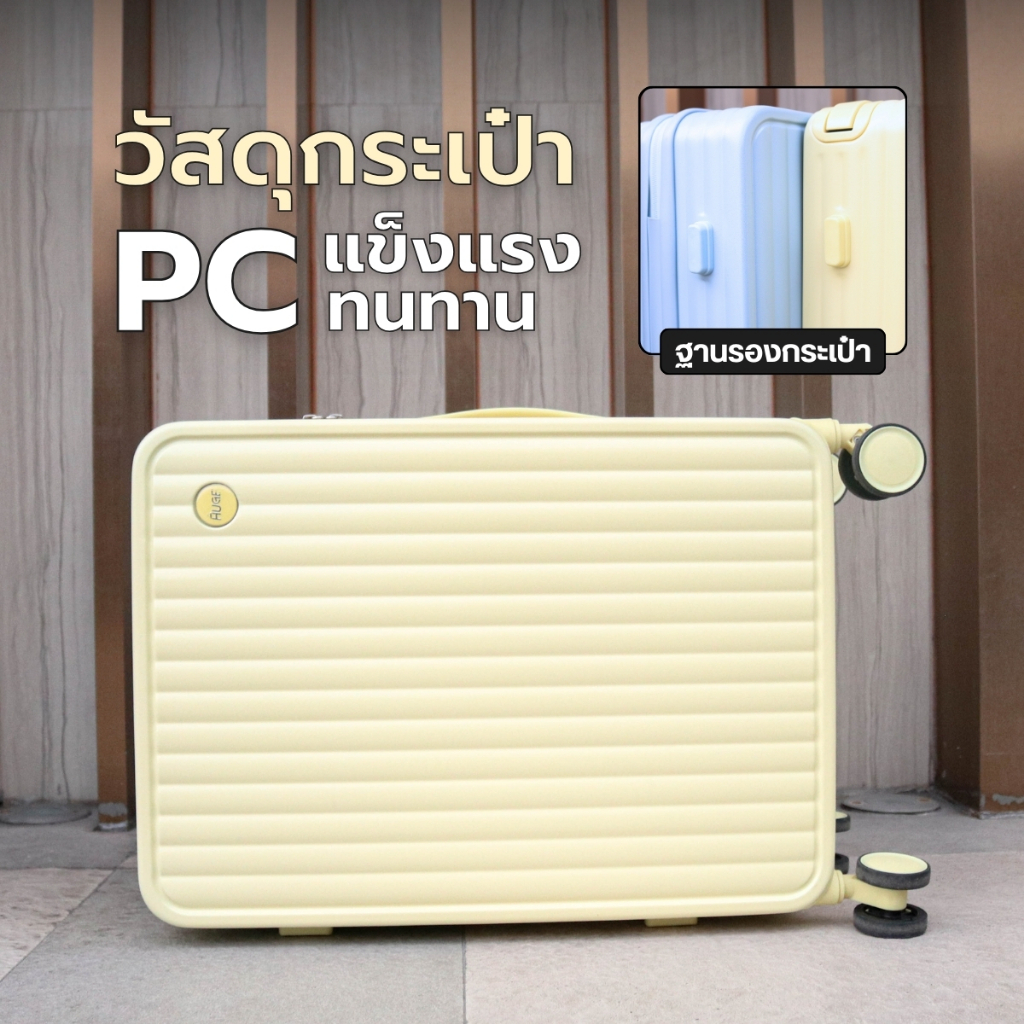 กระเป๋าเดินทาง รุ่น Boxy มี2ขนาด 20 24 นิ้ว รูปที่ 7