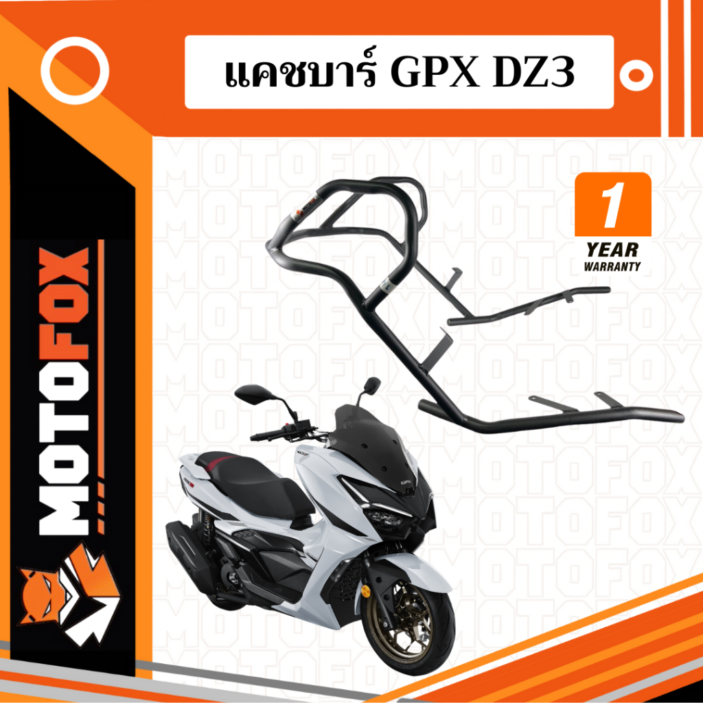 MOTOFOX แคชบาร์ GPX DZ3