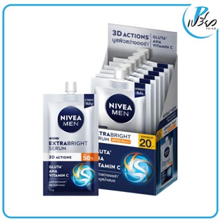 NIVEA นีเวีย เมน เอ็กซ์ตร้า ไบรท์เฟซ เซรั่ม SPF50 PA+++ 7 มล…