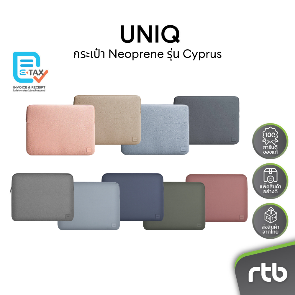 UNIQ กระเป๋า Neoprene กันน้ำ ( 14-16 นิ้ว ) รุ่น Cyprus