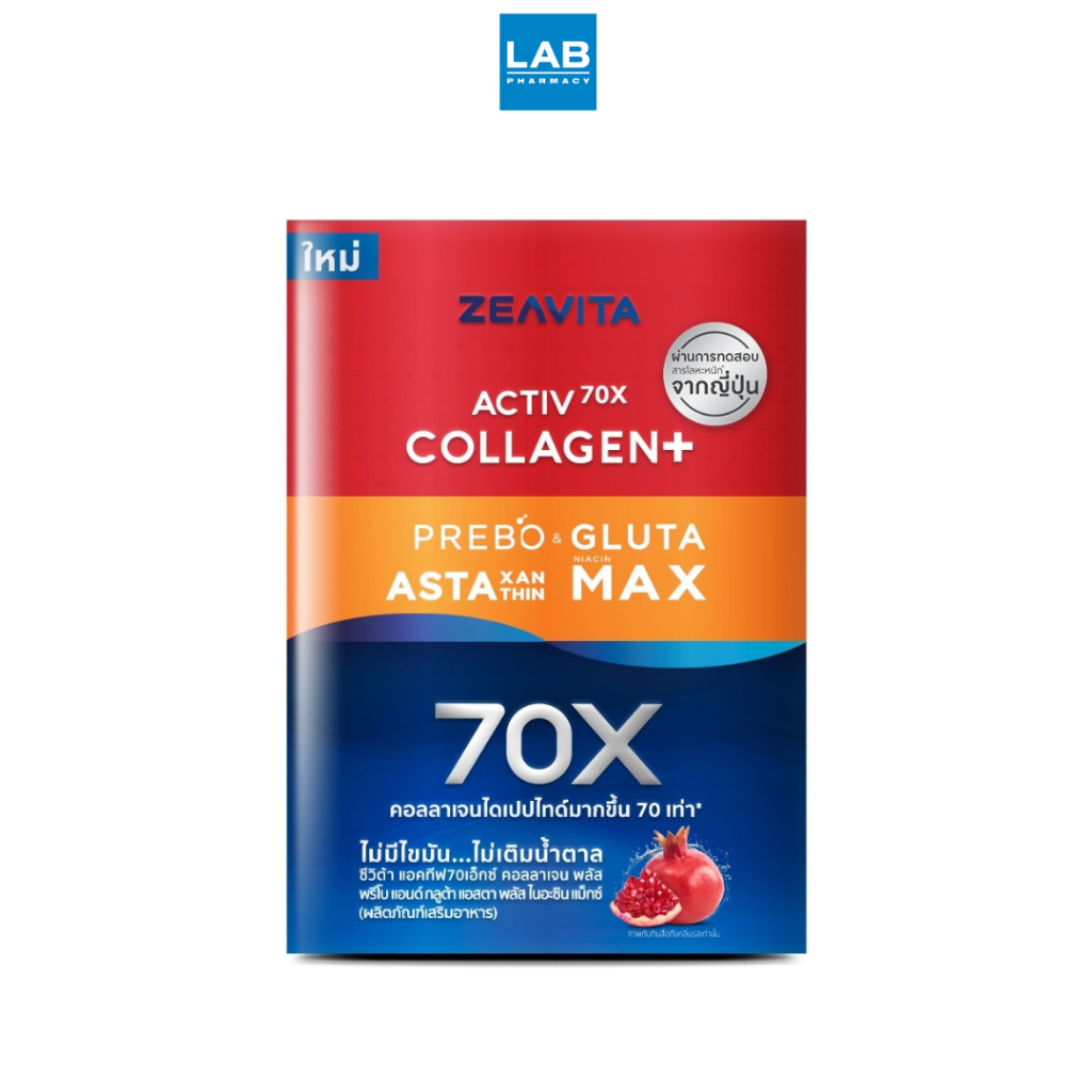 Zeavita Active 70x Collagen Plus Prebo & Gluta Astaxanthin Niacin Max 62 ซองซีวิต้า แอคทีฟ 70 เอ็กซ์