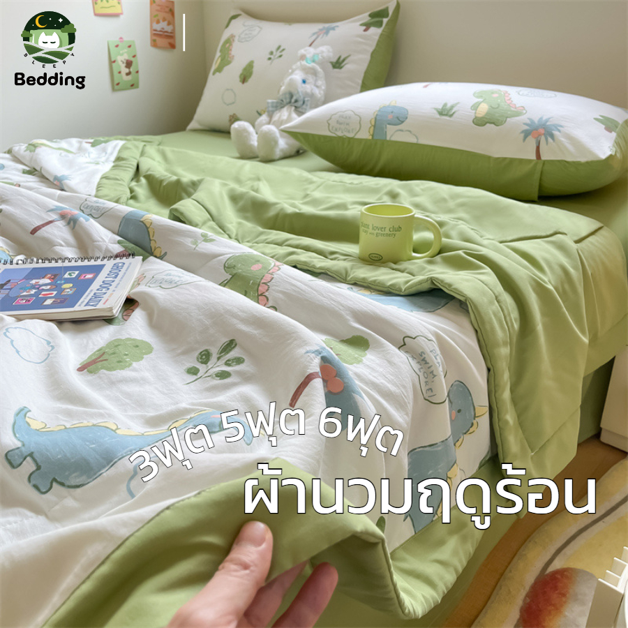 ผ้าห่มฝ้าย ลายพิมพ์การ์ตูน ไดโนเสาร์ 200*230ซม. 3ฟุต 5ฟุต 6ฟุต ผ้าด้ายไหม นุ่มบาง bedding