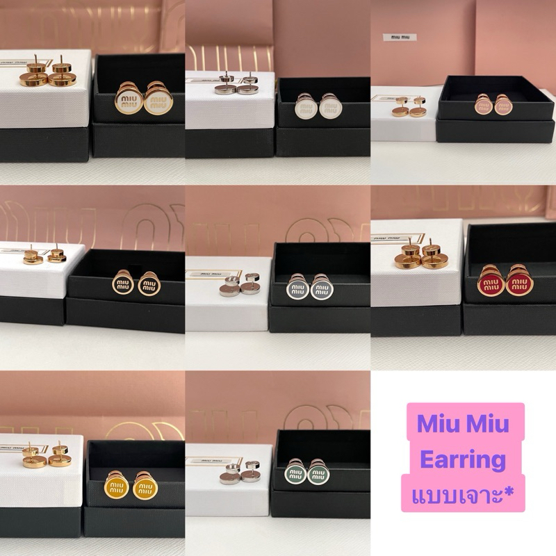 New! Miu Miu Earring น่ารักทุกสี*(❗️เช็คสต็อคก่อนสั่งอีกทีนะคะ )
