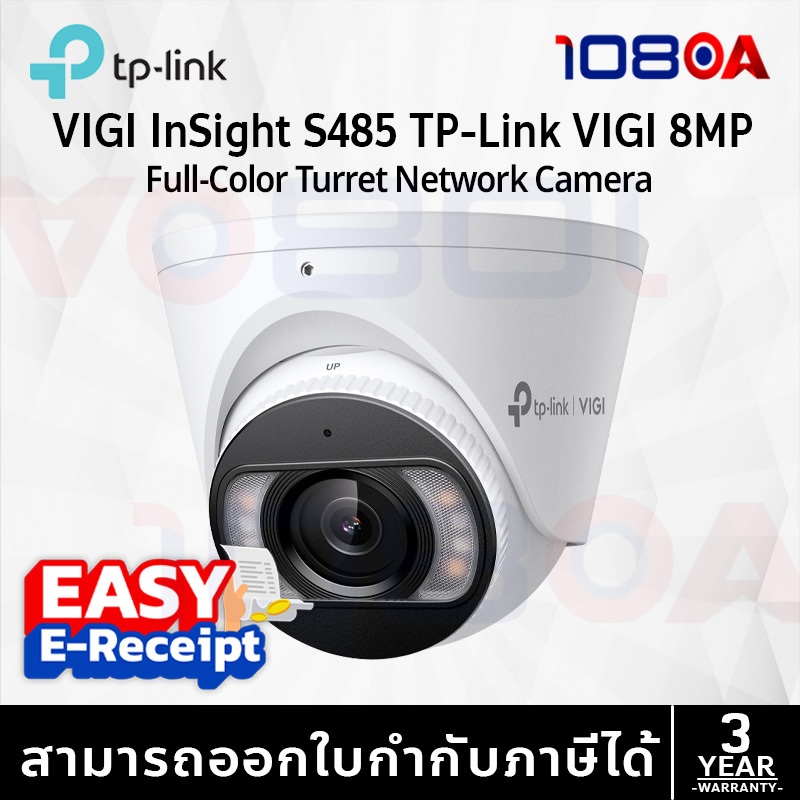 TP-LINK Insight S485 / S485PI VIGI 8MP Full-Color 180° Panoramic Turret Network Camera ประกัน 3 ปี