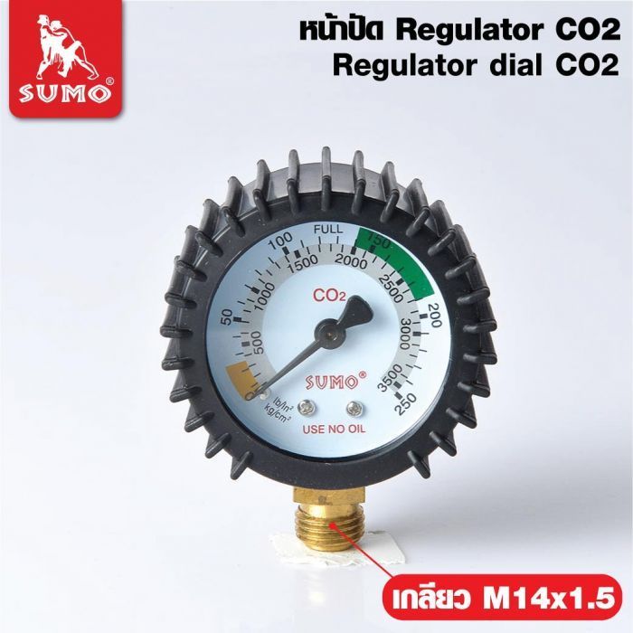 หน้าปัด Regulator CO2 / SUMO