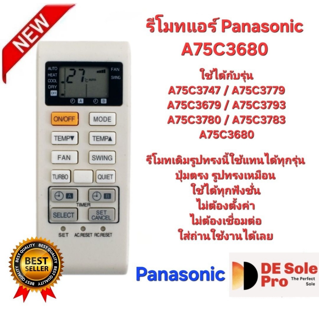 Panasonic รีโมทแอร์ A75C3680 รีโมทเดิมรูปทรงนี้ใช้แทนได้ทุกรุ่น ปุ่มตรงใช้ได้ทุกฟังชั่น.