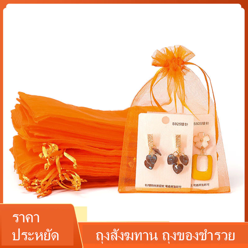 ถุงของชำรวย ถุงสังฆทาน พร้อมส่ง ชุด 10ใบ ถุงตาข่ายโปร่ง สำหรับจัดสังฆทาน งานดี