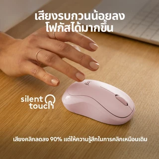Logitech M241 Silent Bluetooth Mouse เมาส์บลูทูธ เสียงเงียบ ขนาดกะทัดรัด พกพาสะดวก แบตเตอรี่ 18 เดือน (เมาส์ไร้สาย)