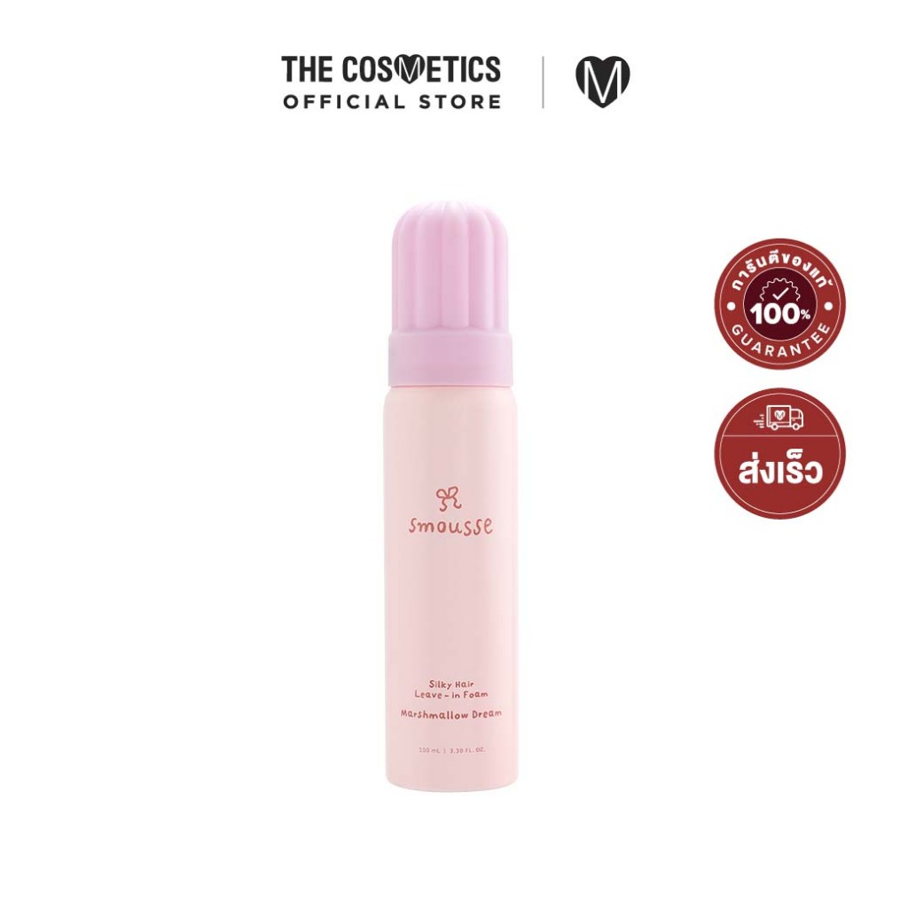 Smousse Silky Hair Leave-In Foam 100ml แฮร์ทรีทเมนท์ เนื้อวิปโฟม ผมหอมเงางาม- มี 3 กลิ่น