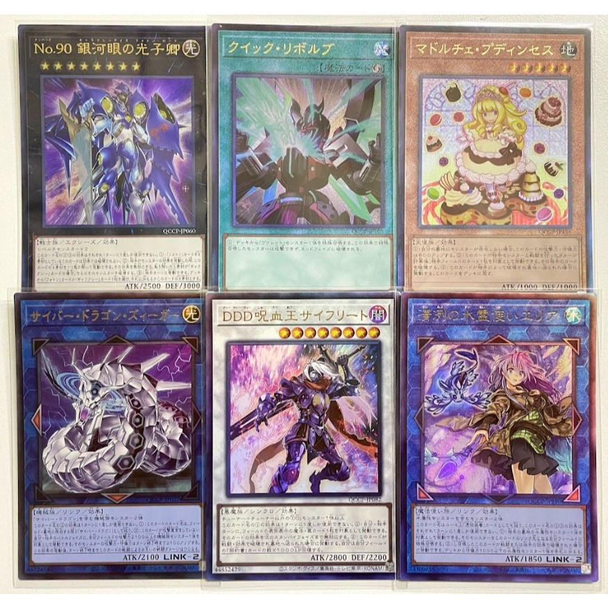 Yugioh QCCP แยกใบ UTM Quarter Century Chronicle side: Pride