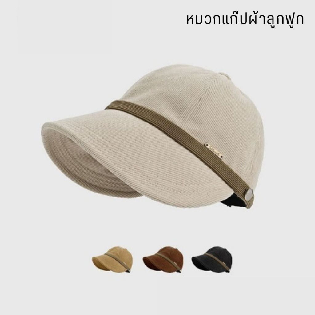 หมวกกันแดด ผ้าลูกฟูก สีพื้น สวยเรียบ ใส่สบาย ปีกกว้าง 9  CM  cap5.