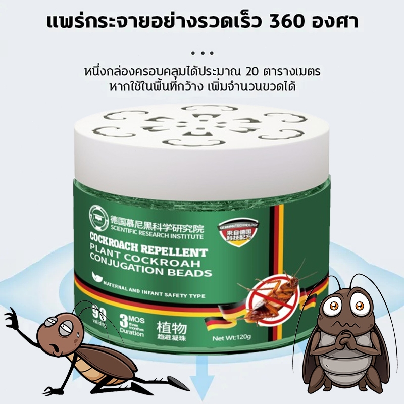 ไม่มีสารเคมีตกค้าง ไล่แมลงสาบ+อากาศสดชื่น เจลหอมกำจัดแมลงสาป ไม่มีแมลงสาบเป็นเวลา 50 ป ยากำจัดแมลงสาบ ราคา ถูกที่สุด ดีลบีเคเค แกลเลอรีภาพที่ 6