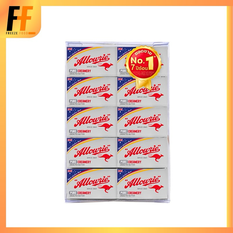 เนยจืด ตราอลาวรี่ 8 กรัม (x10ชิ้น)