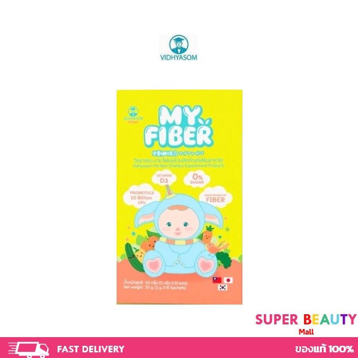 MY FIBER VIDHYASOM วิทยาศรม มาย ไฟเบอร์ ไฟเบอร์เด็ก
