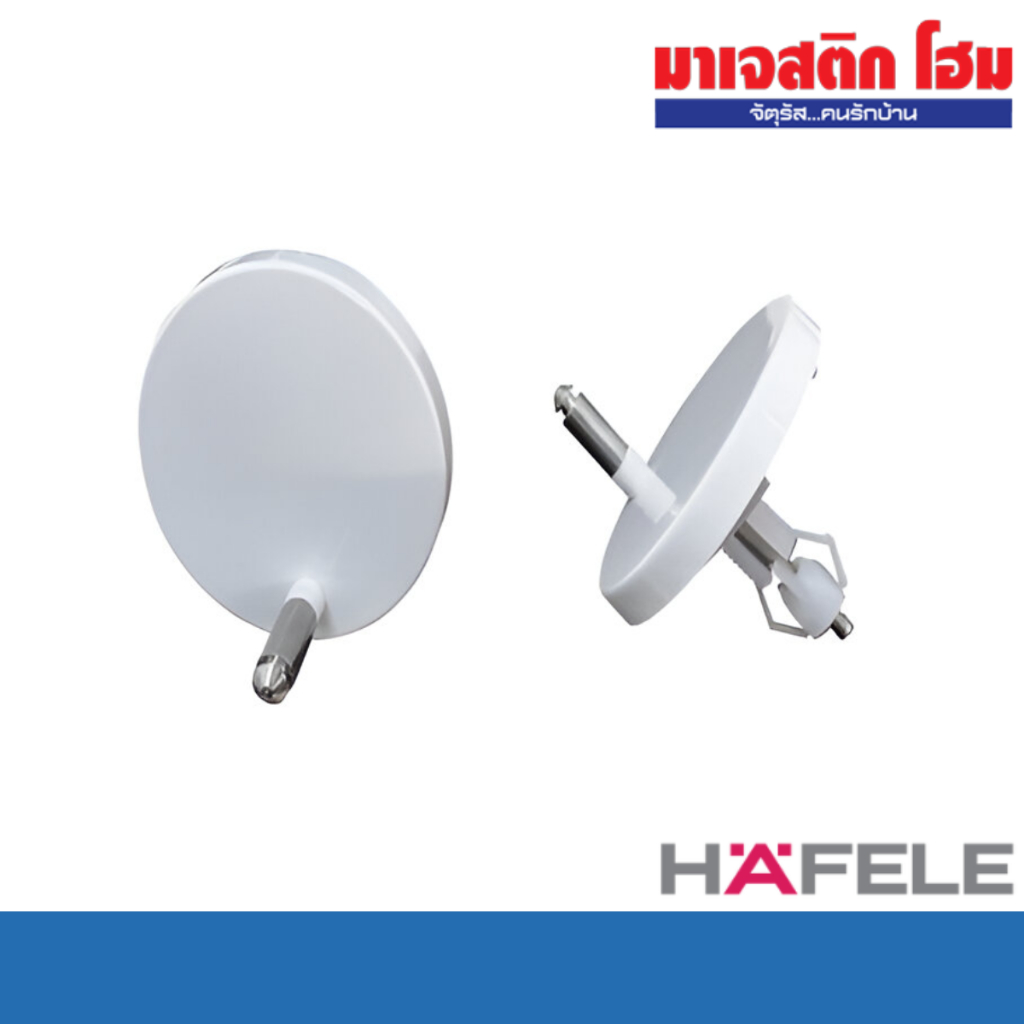 HAFELE 495.61.507 ชุดอุปกรณ์ยึดฝารองนั่ง