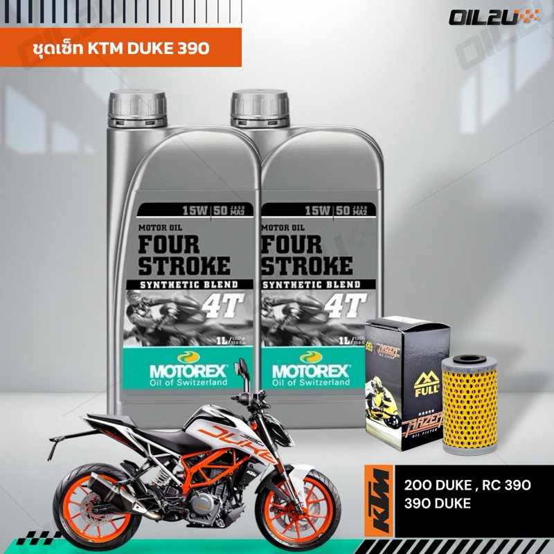 ชุดเซ็ท KTM 200-390 DUKE, RC390 น้ำมันเครื่อง MOTOREX Four Stroke 10W40/15W50, กรอง FR-155