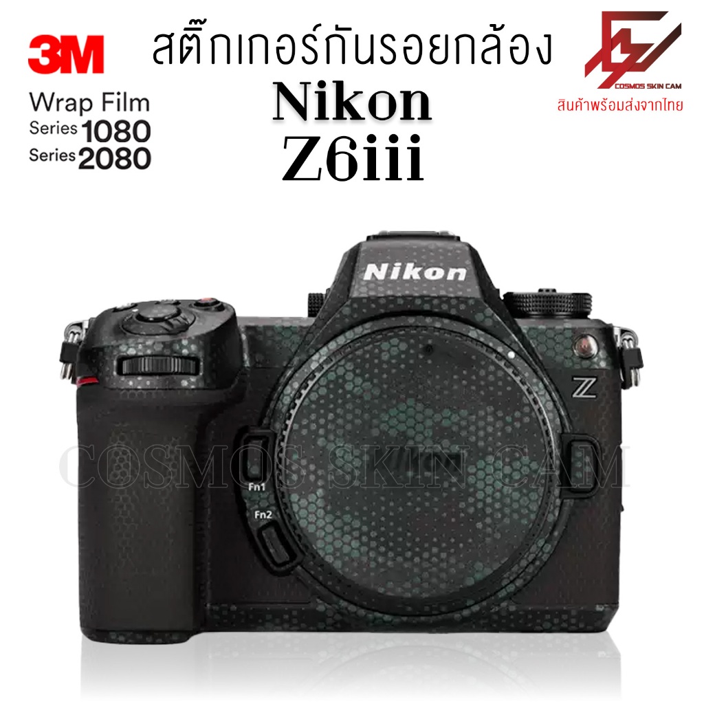 สติ๊กเกอร์กันรอยกล้อง 3M 2080 Nikon Z6iii Z6mark3 ฟิล์มหุ้มกล้องเต็มตัว กันรอย ไม่ทิ้งคราบ ติดเองได้