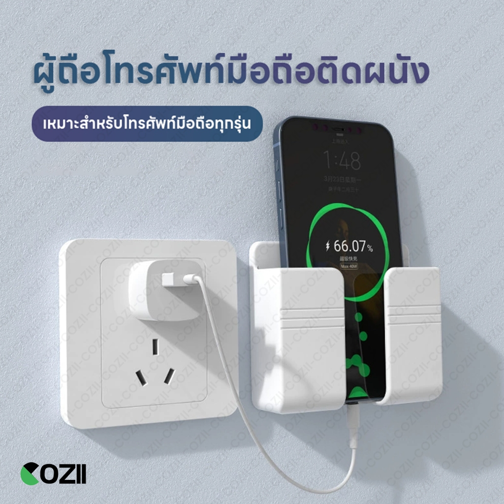 COZII ที่เก็บโทรศัพท์แบบแขวน กล่องเก็บของ กล่องเก็บรีโมท ที่วางสำหรับชาร์จมือถือแบบติดผนัง กล่องวางโทรศัพท์