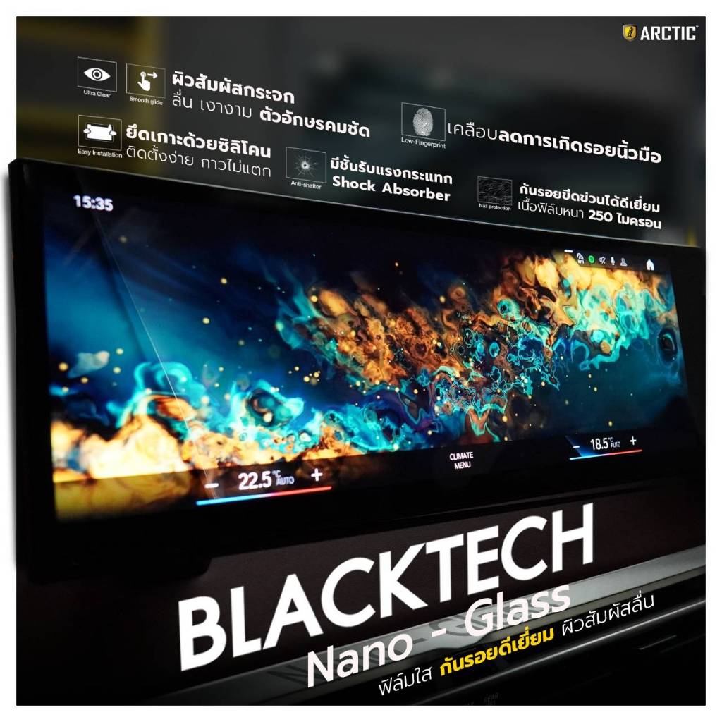 ฟิล์มกันรอยหน้าจอรถยนต์ สำหรับ MG IM6 2025 (MG16) ฟิล์มขนาด 27.17นิ้ว - BLACKTech by ARCTIC (มี 8 เกรดให้เลือก) - รูปที่ 5