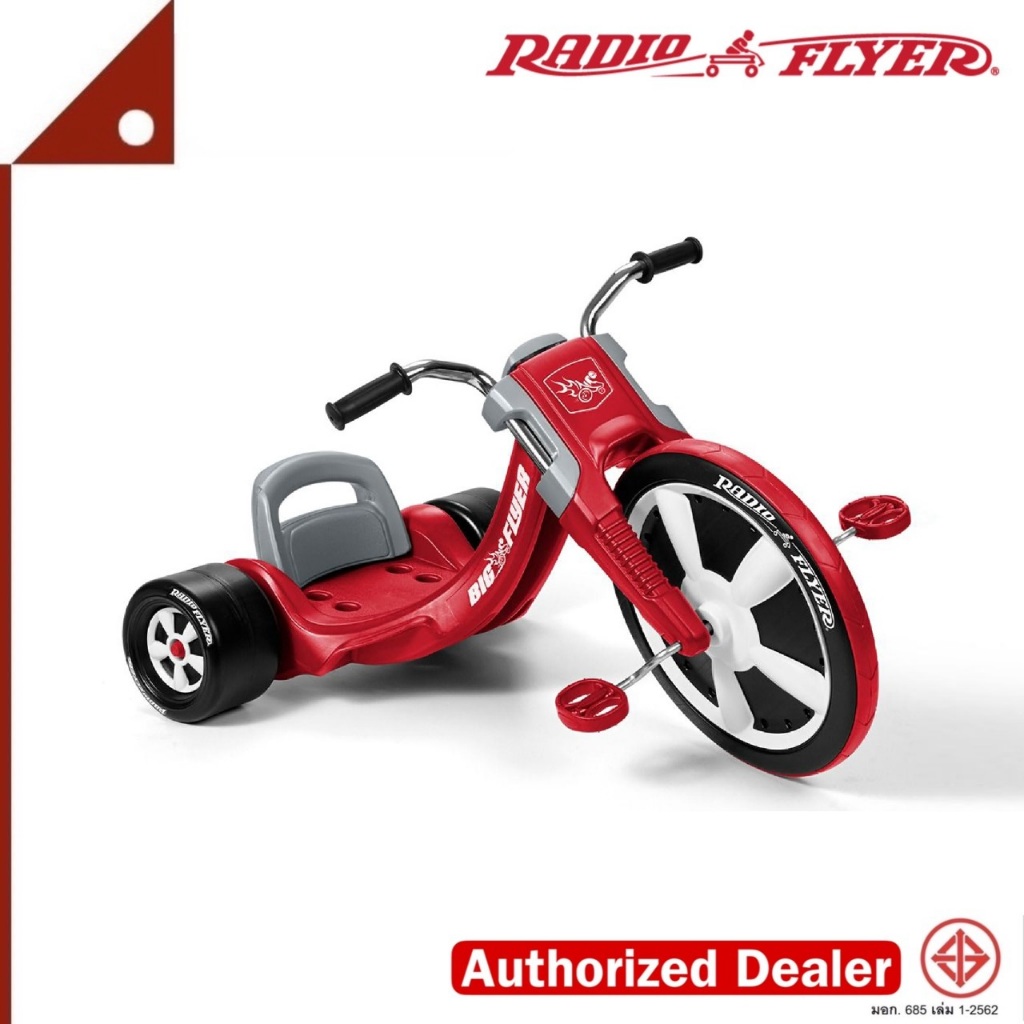 Radio Flyer : RFR474 รถจักรยานเด็ก 3 ล้อ Deluxe Big Flyer